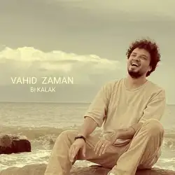 دانلود آهنگ وحید زمان بی کلک وحید زمان بی کلک