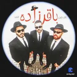 تاک داون و فدی باقرزاده