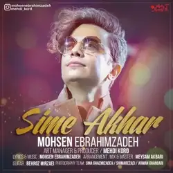 دانلود آهنگ محسن ابراهیم زاده سیم آخر محسن ابراهیم زاده سیم آخر