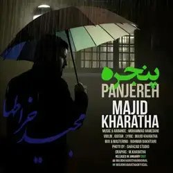 دانلود آهنگ مجید خراطها پنجره مجید خراطها پنجره