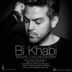 دانلود آهنگ عماد طالب زاده بی خوابی عماد طالب زاده بی خوابی