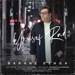 یوسف راد بارانِ عشق