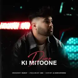 دانلود آهنگ دیمو کی میتونه دیمو کی میتونه