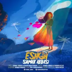 سیامک عباسی عشق