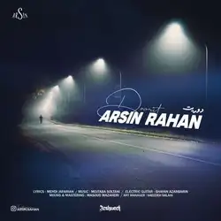 آرسین رهان دوریت