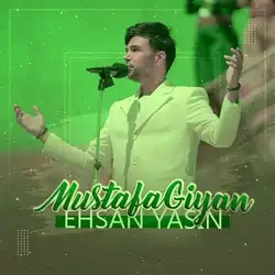دانلود آهنگ احسان یاسین مصطفی گیان احسان یاسین مصطفی گیان