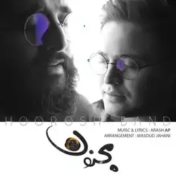 دانلود آهنگ هوروش بند مجنون هوروش بند مجنون