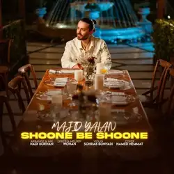 دانلود آهنگ مجید یلان شونه به شونه مجید یلان شونه به شونه