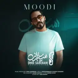 دانلود آهنگ امید ساربانی مودی امید ساربانی مودی
