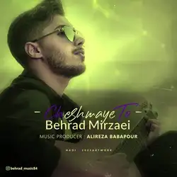 دانلود آهنگ بهراد میرزایی چشای تو بهراد میرزایی چشای تو