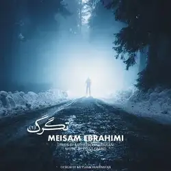 دانلود آهنگ میثم ابراهیمی تگرگ 2 میثم ابراهیمی تگرگ 2