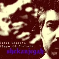 فرید آندستا شکنجه گاه
