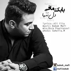 دانلود آهنگ بابک مافی دل تنها بابک مافی دل تنها