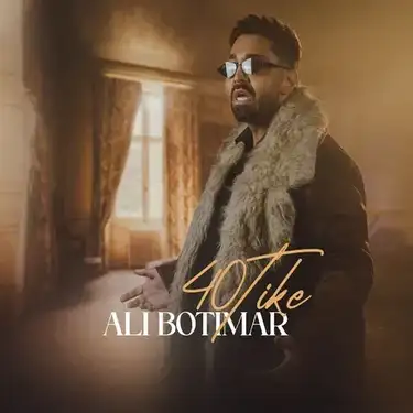 دانلود آهنگ علی بوتیمار چهل تیکه علی بوتیمار چهل تیکه