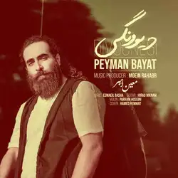 دانلود آهنگ پیمان بیات دیوونگی پیمان بیات دیوونگی