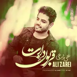 علی زارعی قربون دارت