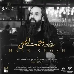 دانلود آهنگ روزبه نعمت الهی حال خوش روزبه نعمت الهی حال خوش