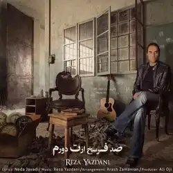 رضا یزدانی صد فرسخ ازت دورم