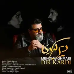 دانلود آهنگ مهدی یغمایی دیر کردی مهدی یغمایی دیر کردی