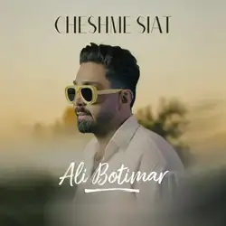 دانلود آهنگ علی بوتیمار چشم سیات علی بوتیمار چشم سیات