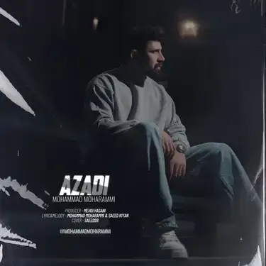 دانلود آهنگ محمد محرمی آزادی محمد محرمی آزادی