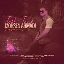 دانلود آهنگ محسن احمدی تحت تاثیر محسن احمدی تحت تاثیر
