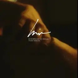 دانلود آهنگ ورژن جدید حامیم خورشید و ماه ورژن جدید حامیم خورشید و ماه