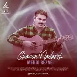 مهدی رضایی قانون نداره