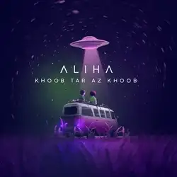 دانلود آهنگ علیها خوب تر از خوب علیها خوب تر از خوب