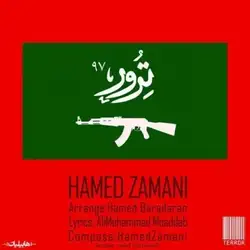 دانلود آهنگ حامد زمانی ترور 97 حامد زمانی ترور 97