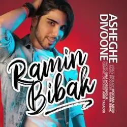 دانلود آهنگ رامین بیباک عاشق دیوونه رامین بیباک عاشق دیوونه