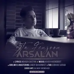 دانلود آهنگ ارسلان اندرز دوتا فنجون ارسلان اندرز دوتا فنجون
