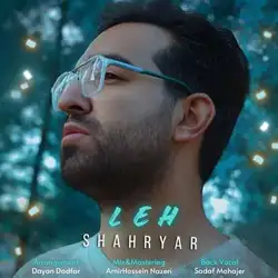 دانلود آهنگ شهریار له شهریار له