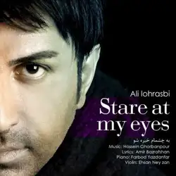 دانلود آهنگ علی لهراسبی به چشمام خیره شو علی لهراسبی به چشمام خیره شو
