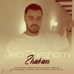 ژاکان جلو چشامی