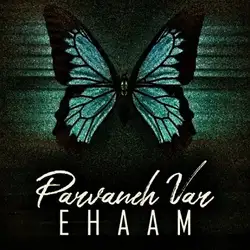 دانلود آهنگ ایهام پروانه وار ایهام پروانه وار