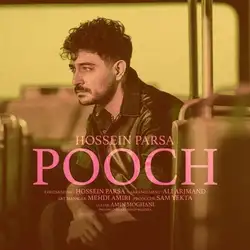 دانلود آهنگ حسین پارسا پوچ حسین پارسا پوچ