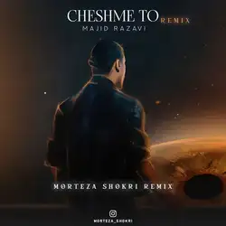 دانلود آهنگ مجید رضوی چشم تو مجید رضوی چشم تو