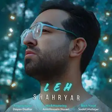 دانلود آهنگ شهریار له شهریار له