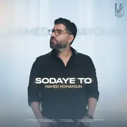 دانلود آهنگ حامد همایون سودای تو حامد همایون سودای تو