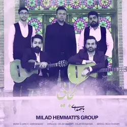 دانلود آهنگ گروه میلاد همتی کجایی گروه میلاد همتی کجایی