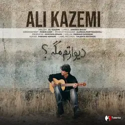 دانلود آهنگ علی کاظمی سیگارتم مگه دیوارتم مگه علی کاظمی سیگارتم مگه دیوارتم مگه