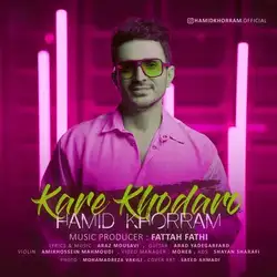 دانلود آهنگ حمید خرم کار خدارو حمید خرم کار خدارو