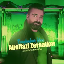 ابوالفضل زراعتکار بغلم کن