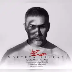 دانلود آهنگ مرتضی اشرفی هفت خط مرتضی اشرفی هفت خط