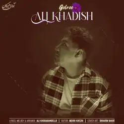 دانلود آهنگ علی خدیش گلرو علی خدیش گلرو