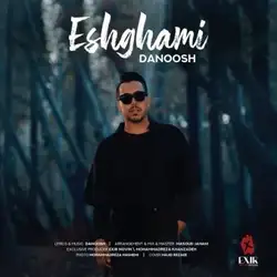 دانلود آهنگ دانوش عشقمی دانوش عشقمی