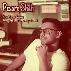 دانلود آهنگ سراوین پسر شاه سراوین پسر شاه