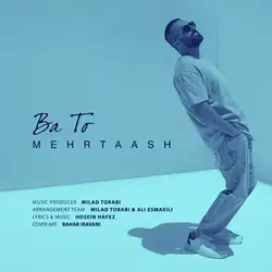 مهرتاش با تو