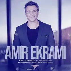 دانلود آهنگ امیر اکرامی ما امیر اکرامی ما